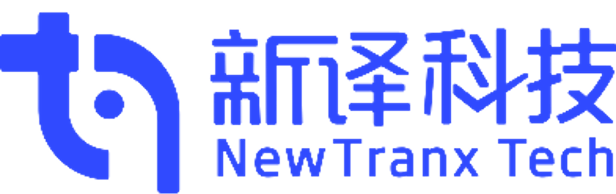 新译科技
