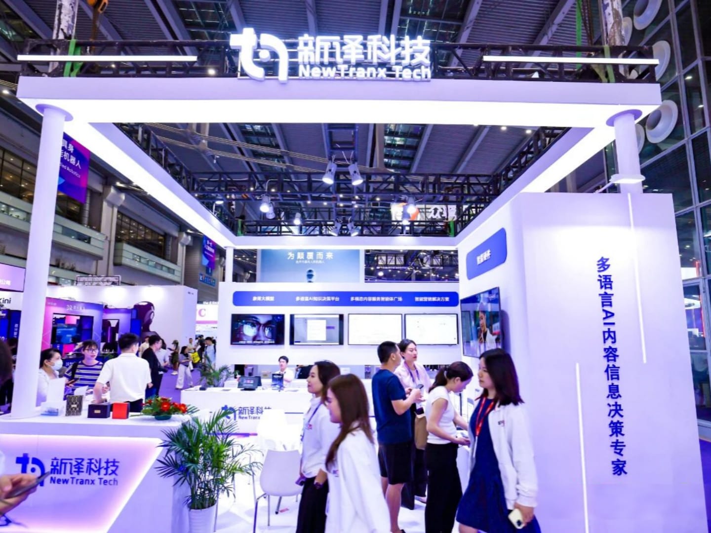 端启未来 智联全球｜新译科技2026全球人工智能终端展圆满收官