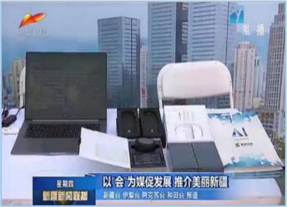 北京世博会黑科技