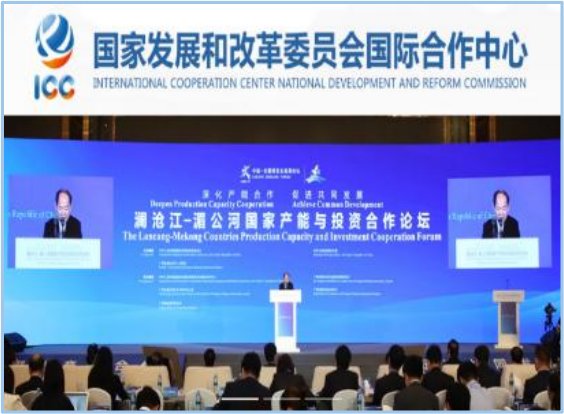 发改委国家合作交流中心