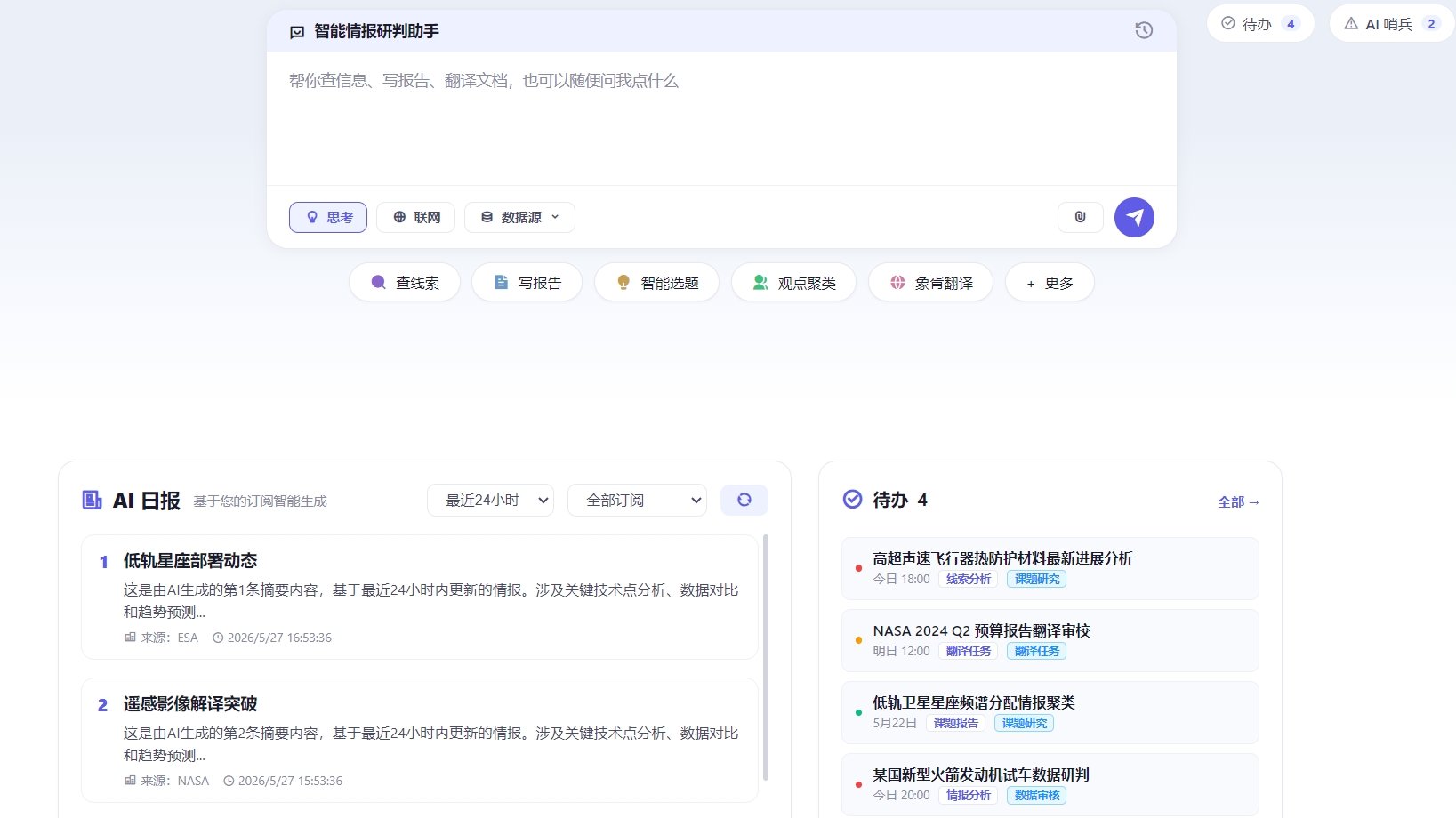 科技文献库系统首页